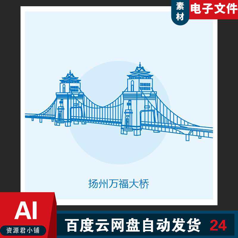 扬州万福大桥扬州大桥扬州地标建筑扬州万福大桥线稿扬州风光素材
