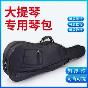 大提琴包专业拉弦乐器配件专用加厚收纳琴袋子可手提双肩背包耐用