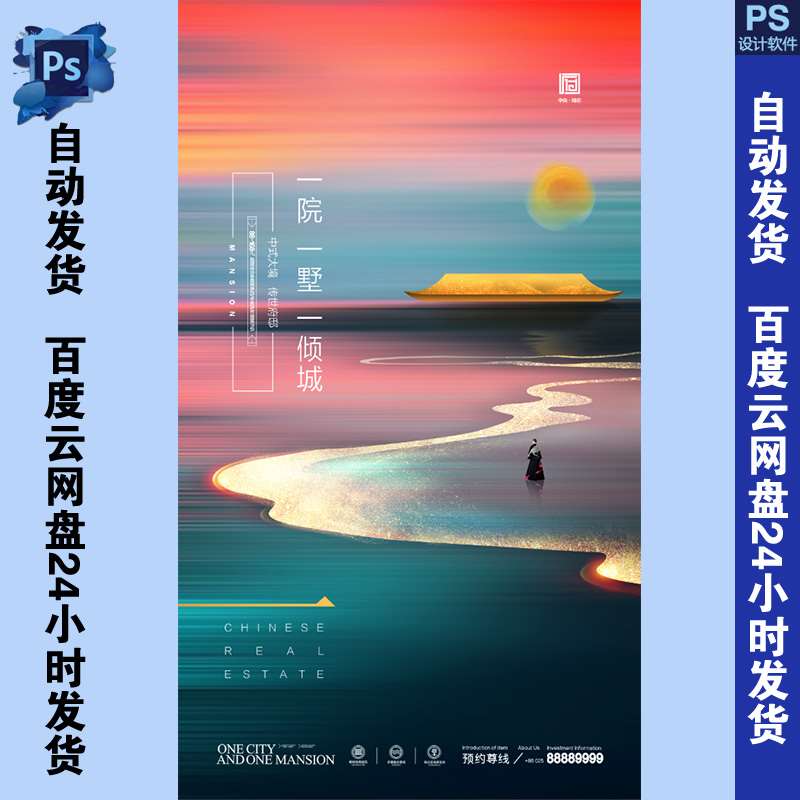 房地产广告房地产背景地产户外别墅山水商业高端金色地产围挡森林