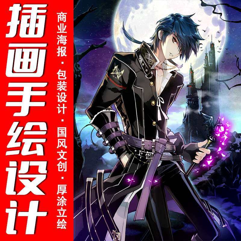 手绘分镜插画设计代画三视图ip形象卡通logo插图包装插画封面头像