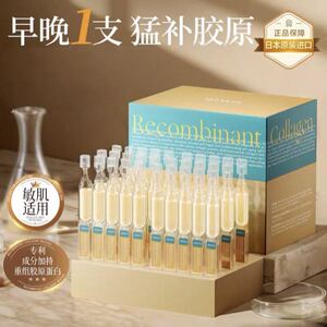 Sedate胶原蛋白精华液次抛抗皱紧致补水精华