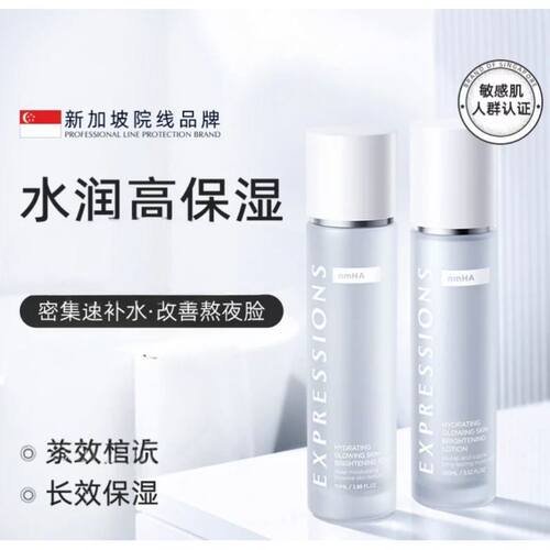 EXPRESSIONS 新加坡水乳套装补水高保湿修护不油腻收缩毛孔控油