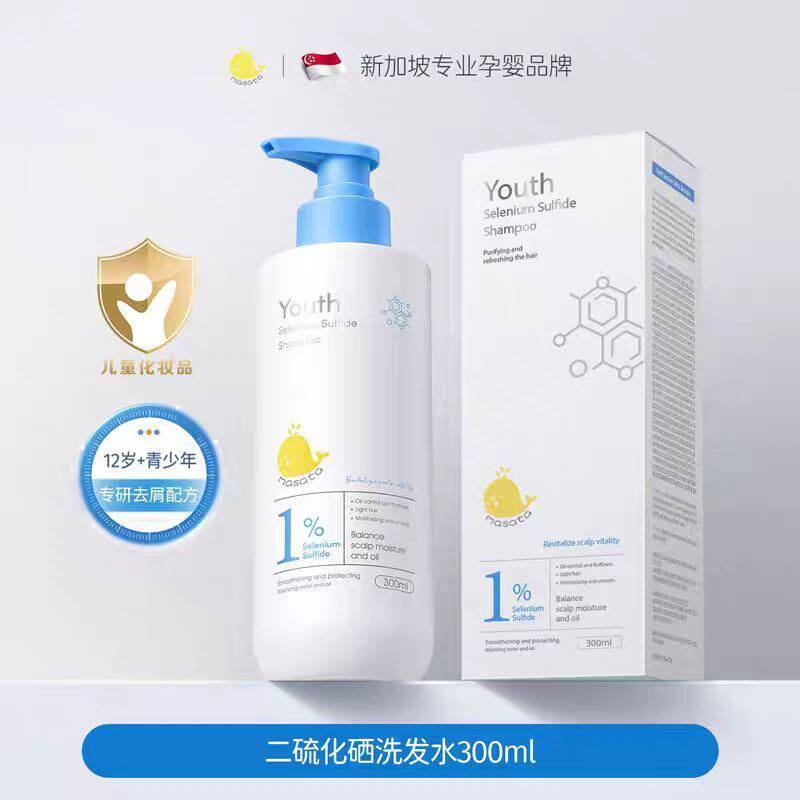 Masata青少年二硫化硒去屑洗发水控油男孩女孩学生修护毛囊