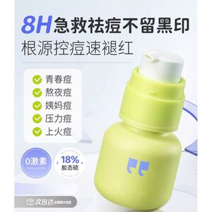 masata绿豆豆精华胶态硫祛痘痘印修复闭口粉刺黑头收缩毛孔