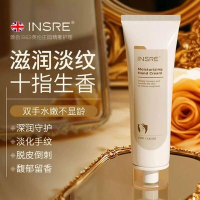 INSRE英国进口香氛护手霜男女秋冬滋润补水保湿防干裂持久留香