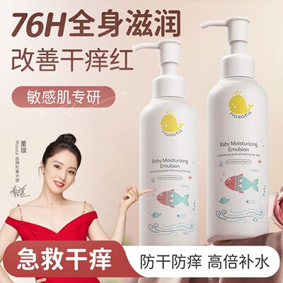 儿童身体乳干燥止痒保湿滋润秋冬婴儿润肤乳专用宝宝面霜全身可用