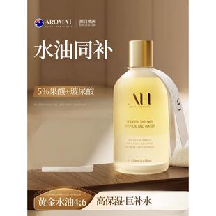AromatHerbs澳洲进口果酸身体精油保湿补水秋冬起皮留香滋润皮肤