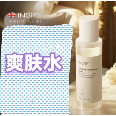 INSRE英国进口爽肤水补水精华湿敷水保湿补水
