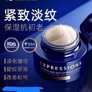 Expressions多钛面霜提拉紧致补水保湿改善松弛女