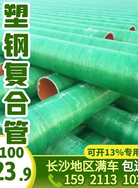 湖南长沙埋地用高压电力电缆穿线用套管MFPT塑钢复合管市政管道路