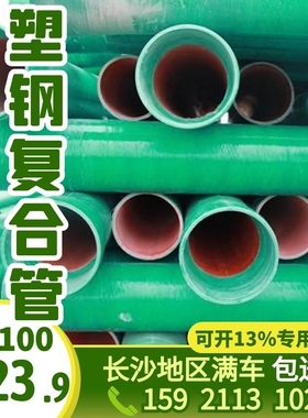 湖南长沙MFPT塑钢复合管玻璃钢工艺管夹砂管定做现货销售厂家直销