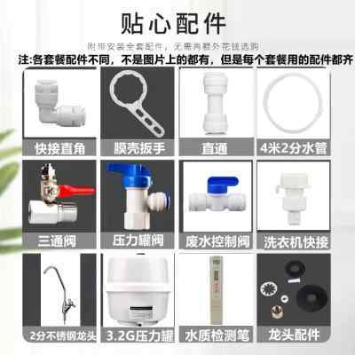 600G纯水机不用电无泵RO机反渗透超滤养鱼直饮家用DIY净水器组装