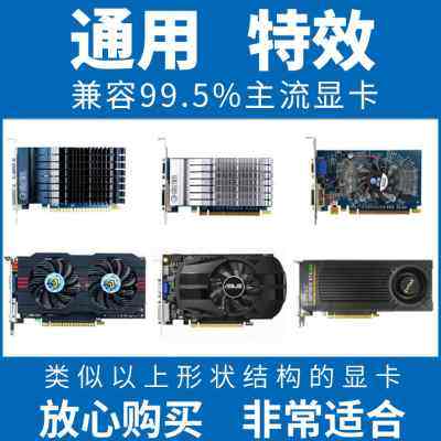 通用台式机电脑超静音显卡散热器伴侣机箱显卡风扇改装辅助降温热