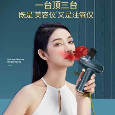 蓝光注氧仪家用补水喷雾纳米红蓝光美容院无针水光美容仪器导入仪