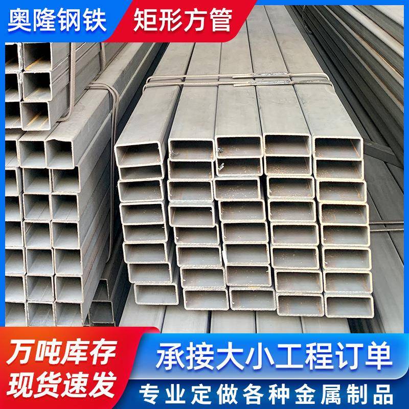 佛山幕墙交通矩形方管机械钢结构制管建筑装饰用矩形方管