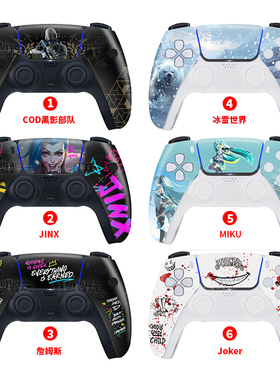 适用于PS5手柄外壳替换游戏主题面壳个性定制COD\詹姆斯\金克斯