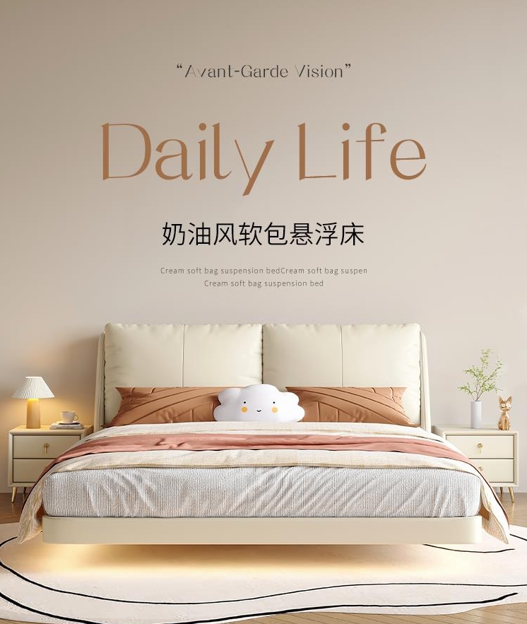 奶油风悬浮床现代简约意式轻奢