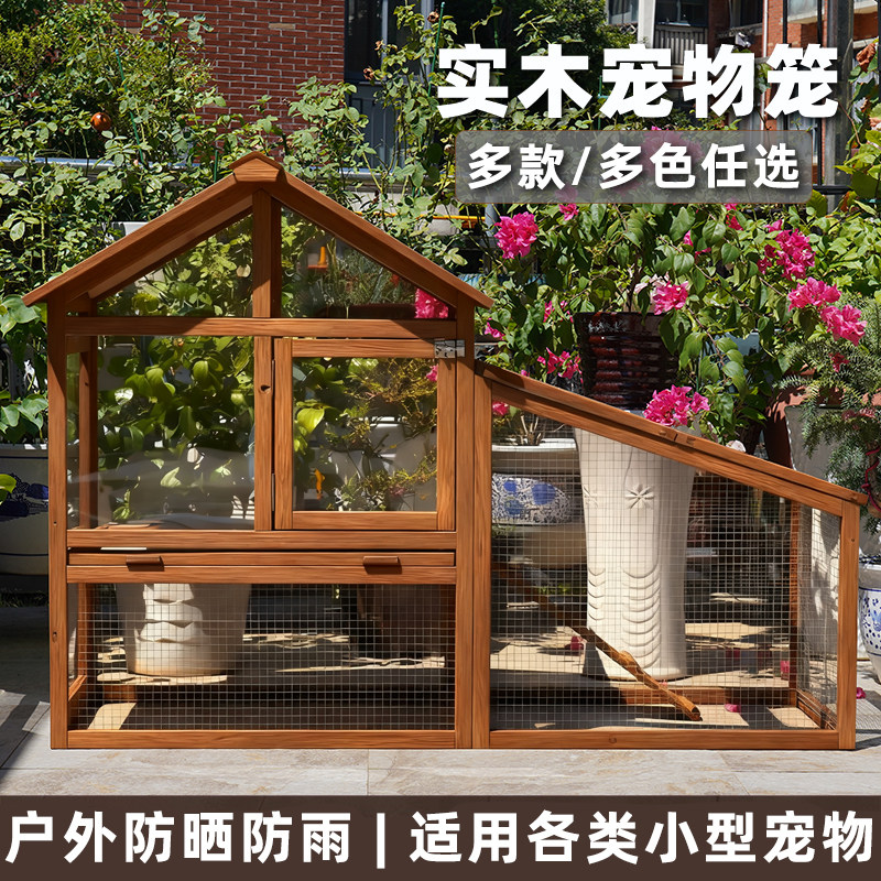 兔笼子家用大号双层兔窝防腐实木宠物屋鸡鸭鹅舍高端猫别墅大空间