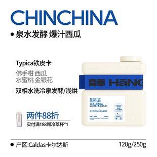 【冷萃强推】西瓜玫珑哥伦比亚SOE泉水发酵处理 精品咖啡豆手冲