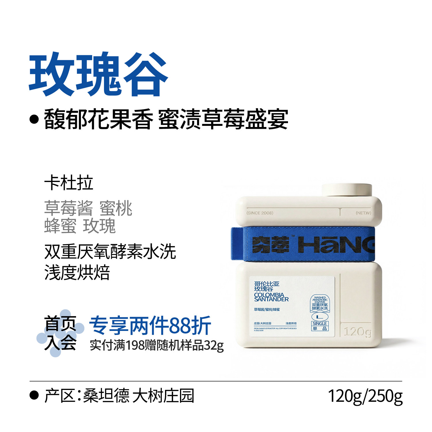 实验系列丨哥伦比亚玫瑰谷手冲咖啡豆草莓酱阿拉比卡单品25新产季