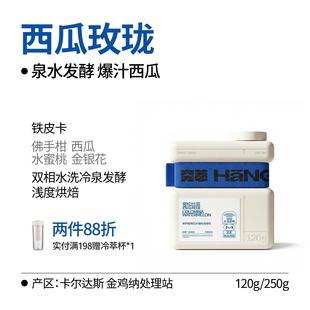 实验系列|哥伦比亚Caldas西瓜玫珑冷泉水发酵精品咖啡豆手冲冷萃