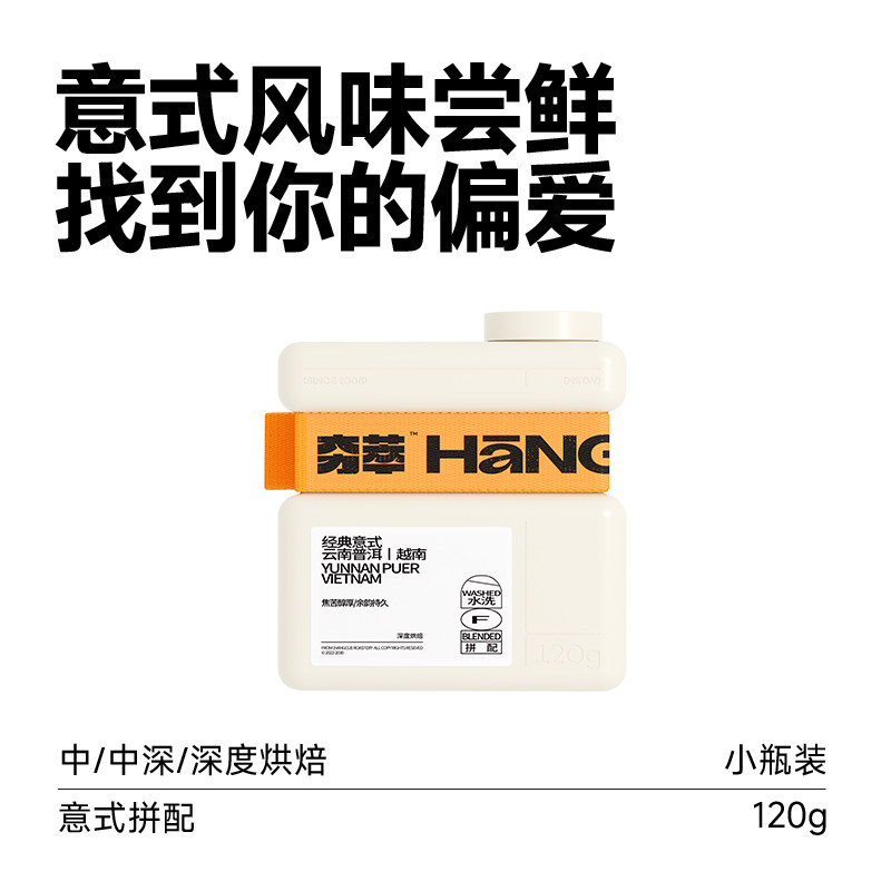 【尝鲜装】意式咖啡豆拼配商用摩咖啡豆