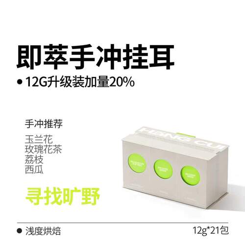 【夯萃】精品手冲挂耳咖啡组合瑰夏花魁荔枝兰礼盒新鲜现磨黑咖啡