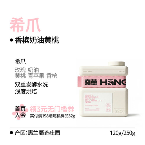 风土系列｜哥伦比亚希爪甄选庄园稀有豆种发酵水洗咖啡豆手冲冷萃