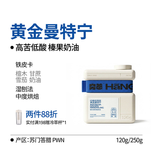 风土系列｜印度尼西亚PWN黄金曼特宁三次手选中深烘焙手冲咖啡豆