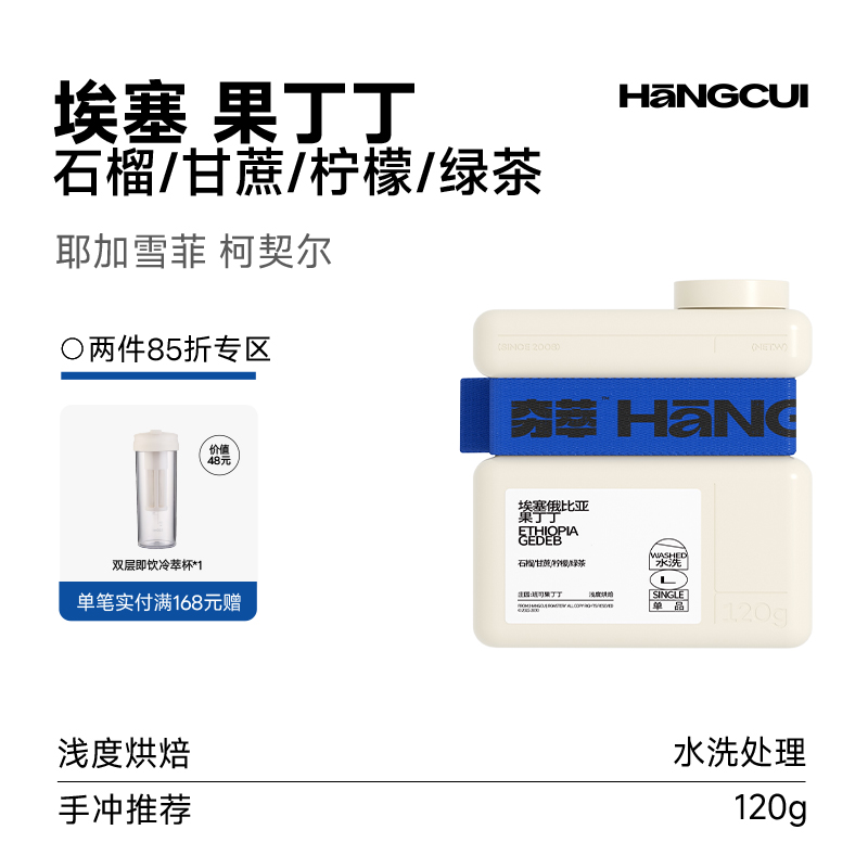 阿拉比卡手冲咖啡豆夯萃