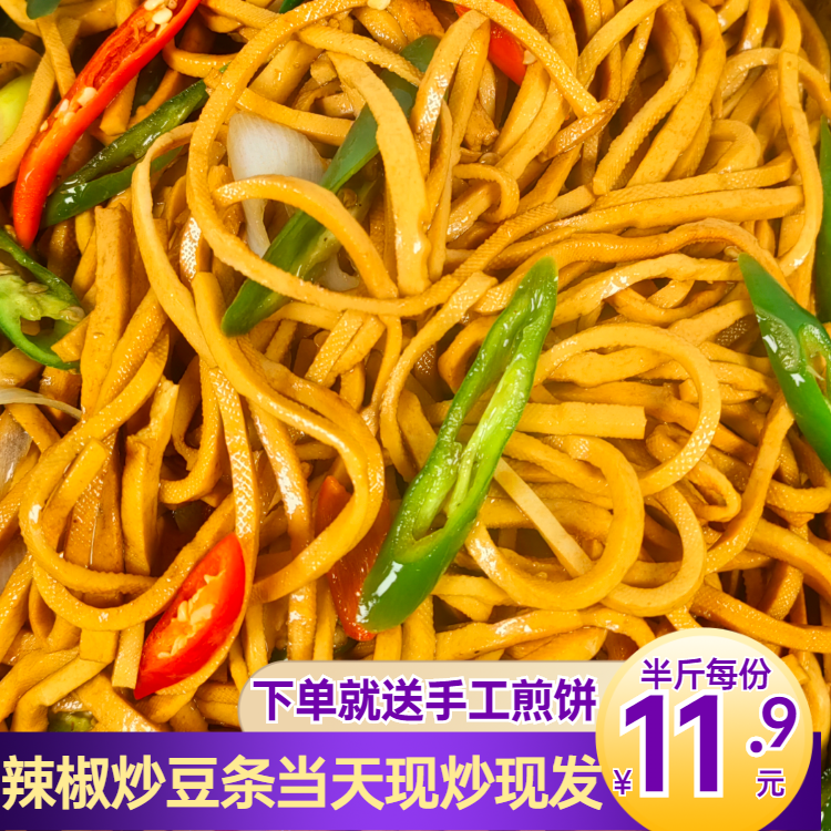苏北特产徐州辣椒炒豆条邳县豆腐干睢宁香辣下饭菜咸豆干宿迁安徽