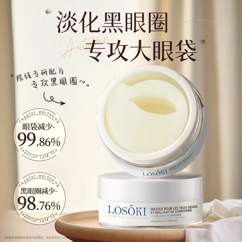 刘亦菲同款|进口眼膜第一名
