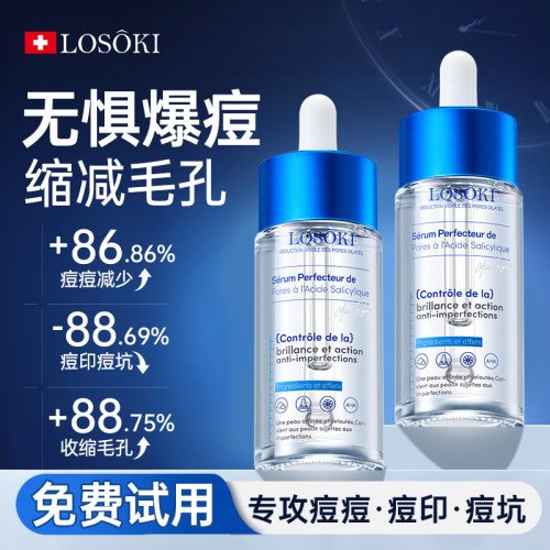 全网热销！进口收缩毛孔精华液