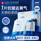 进口双抗面膜补水美去暗沉黄气白紧致抗皱衰初老熬夜修护官方正品