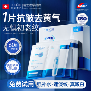 进口双抗面膜补水美去暗沉黄气白紧致抗皱衰初老熬夜修护官方正品