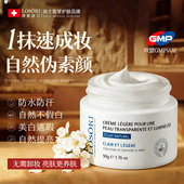 进口素颜霜提亮脸部身体裸妆女防晒隔离遮瑕三合一懒人面霜正品