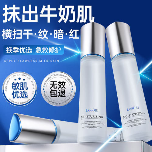 胖东莱进口严选|美白爽肤水第1