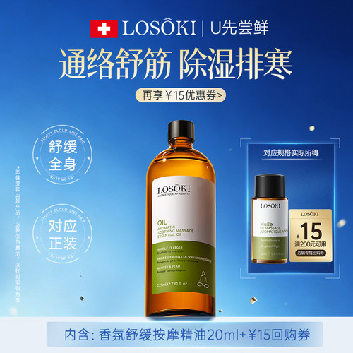 筋骨释酸缓痛 滋润暖身排寒
