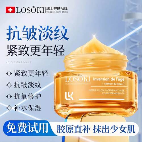 全网爆买丨进口胶原蛋白面霜