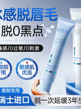 进口唇部脱唇毛脱毛膏面部去小胡子汗毛漂胡剂非永女生专用神器久