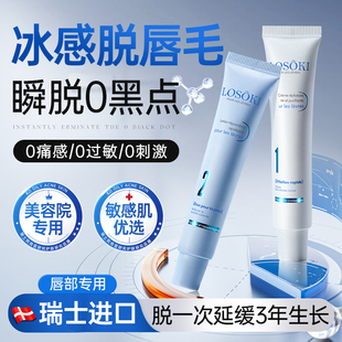 进口唇部脱唇毛脱毛膏面部去小胡子汗毛漂胡剂非永女生专用神器久