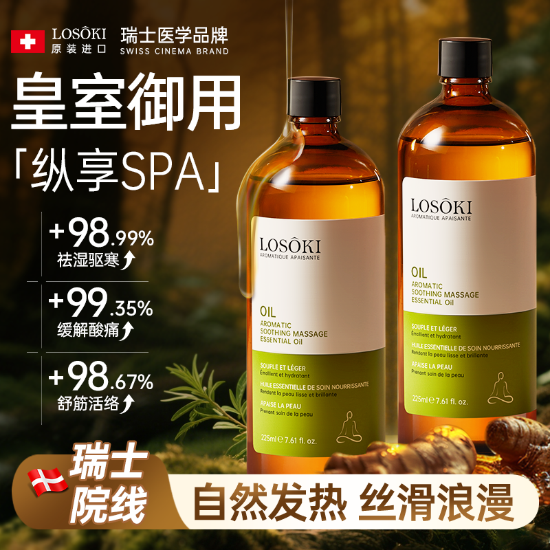 山姆严选！按摩精油热销第1名