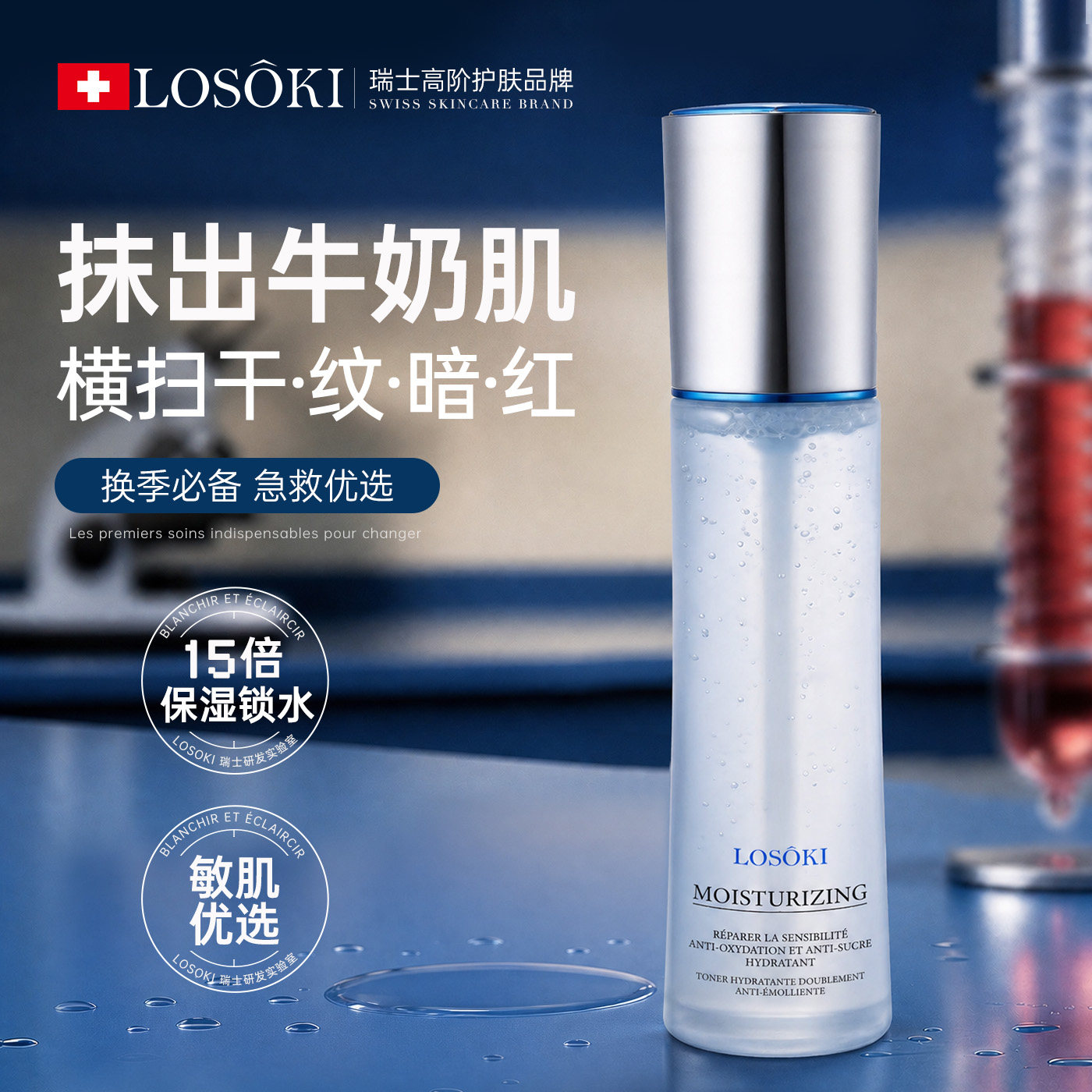 断货王|焕白提亮保湿爽肤水图片