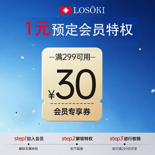 预定满299减30券