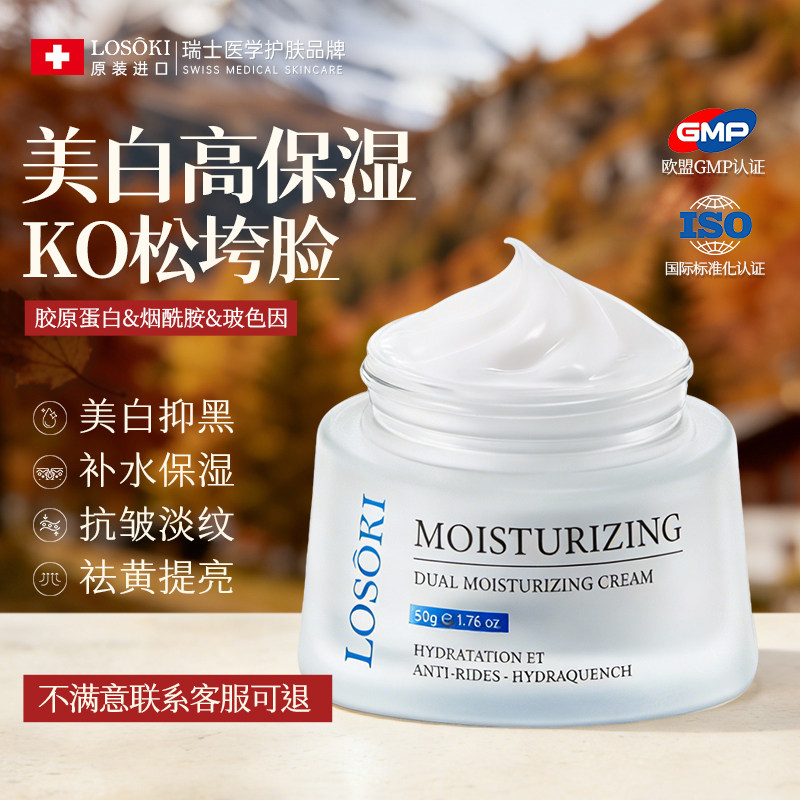 ���ڽ�ԭ����������˪���¿��忹��˥��������ȥ������ˮ��ʪŮ 110.2Ԫ