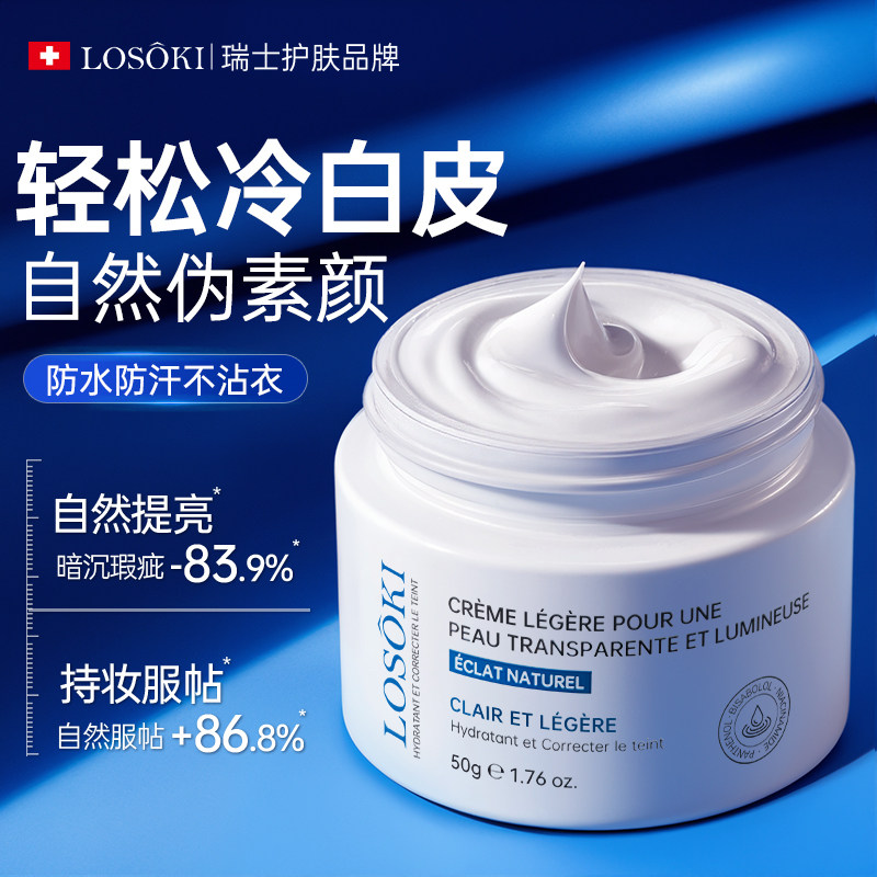 进口严选！亮白素颜霜热卖！图片