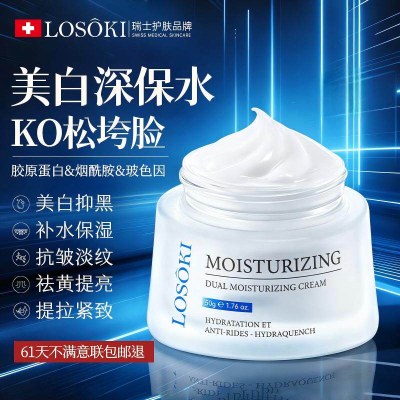 进口胶原蛋白美白面霜紧致抗皱抗老衰淡纹提亮去黄滋润补水保湿女