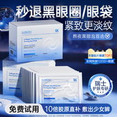 进口胶原蛋白眼膜贴淡化黑眼圈紧致眼袋提拉抗细老纹皱衰官方正品