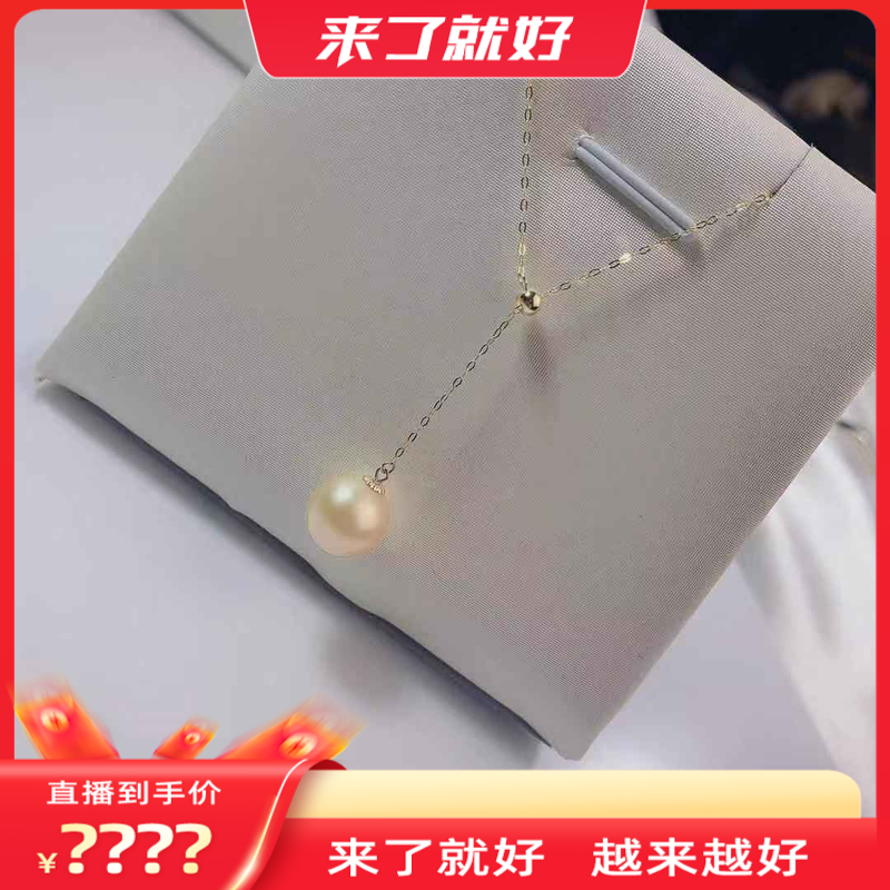 【来了就好】【Z878】海水金珍珠18K金气质Y链优雅款