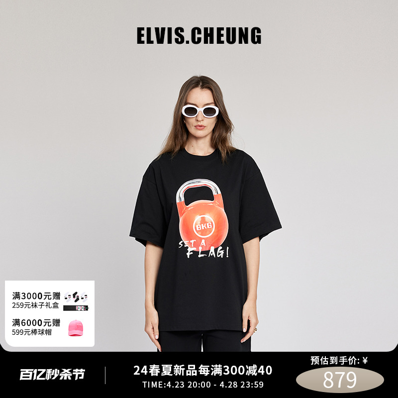 壶气满满短袖T恤ELVIS.CHEUNG